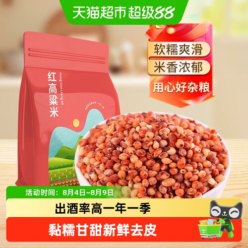 邹有才东北粘红高粱米