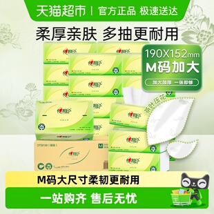 M码 心相印茶语丝享抽纸3层120抽24包餐纸巾整箱 新旧货号随机
