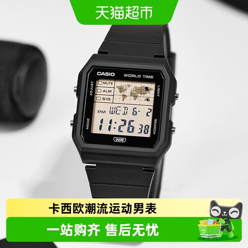 卡西欧户外运动手表