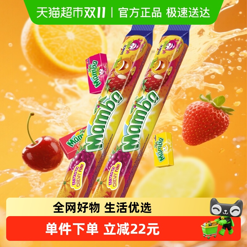 storckmamba水果味软糖