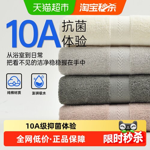 洁丽雅纯棉抗菌柔软加厚吸水毛巾