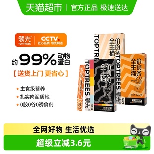 领先主食猫条猫咪成幼猫通用互动补水湿粮宠物喵营养增肥1.0版 本