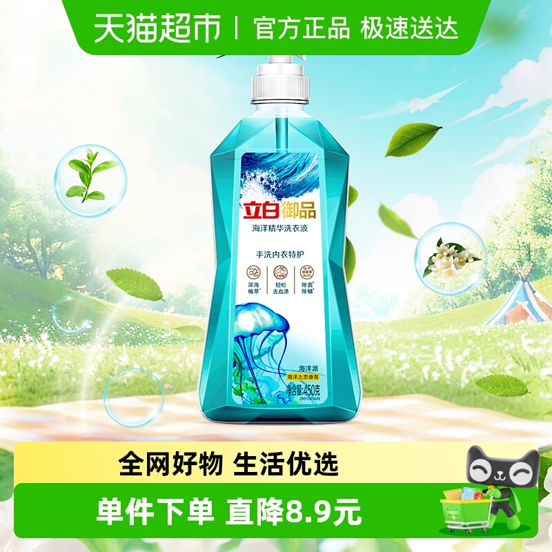 立白内衣特护液450g×1瓶