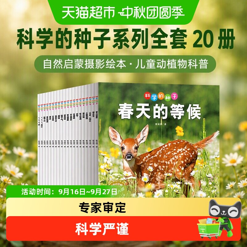 博库从汉字看日常自然启蒙绘本图片