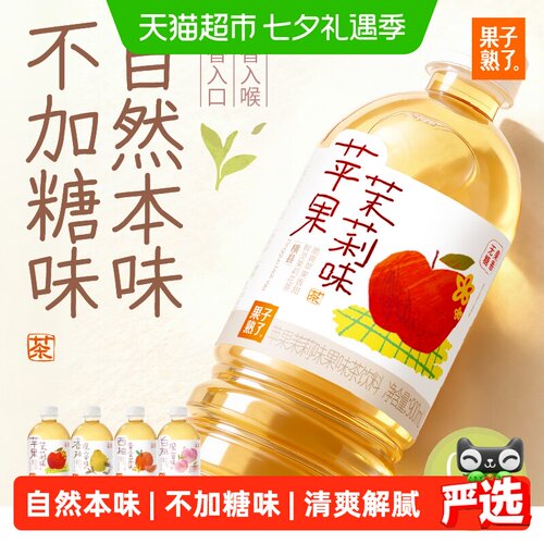 果子熟了无糖茉莉香柚茶清爽解腻