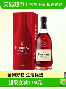 【行货】Hennessy轩尼诗VSOP干邑白兰地法国烈酒进口洋酒700ml