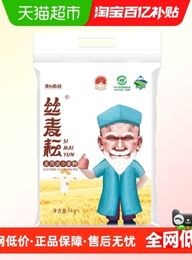 丝麦耘新疆面粉10斤多用途粉中筋精制粉新国标家用粉通用粉