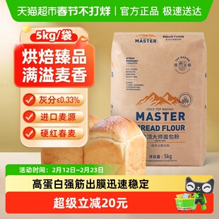 顶焙金顶大师面包粉5kg高筋面粉高吸水率吐司餐包烘焙原料家用