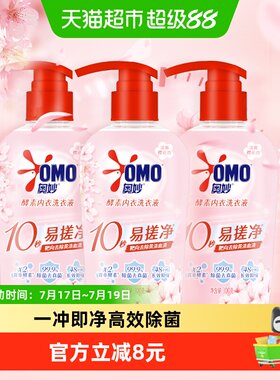 奥妙酵素内衣洗衣液300g×3瓶