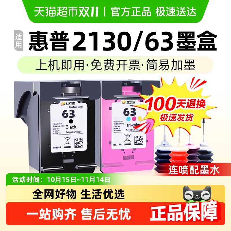 免费开票 打印清晰   色彩鲜艳  大容量