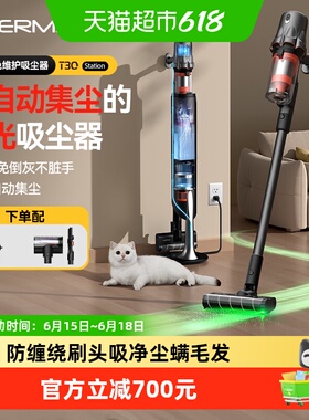 德尔玛T30Station绿光吸尘器家用无线手持大吸力吸尘机自集尘
