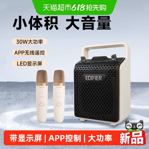漫步者无线蓝牙手提便携音响