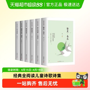 繁星春水冰心寄小读者小桔灯小学生散文儿童诗歌诗集现代诗散文集