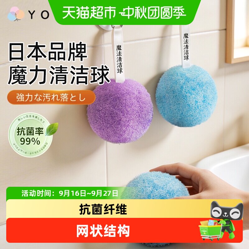 Yolog魔力清洁球浴室水池刷图片