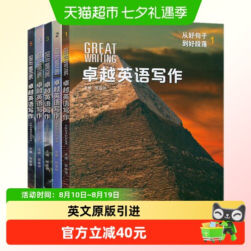 GreatWriting写作教材国家地理