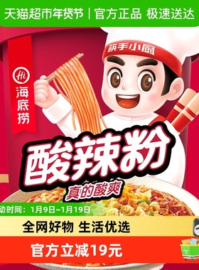 海底捞酸辣粉酸辣粉144g*6盒方便面粉丝米线