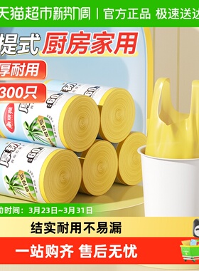 美丽雅背心垃圾袋加厚家用厨房手提式垃圾袋50*60cm大号双面2丝