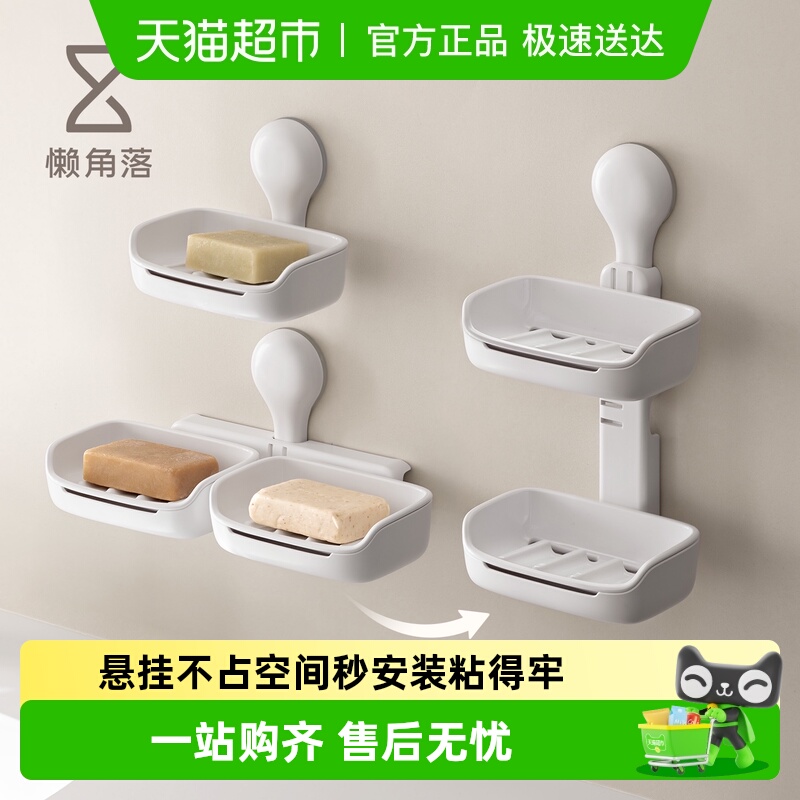 懒角落浴室吸盘肥皂盒2025新款