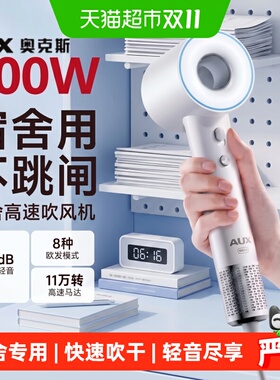 奥克斯宿舍吹风机500W负离子护发