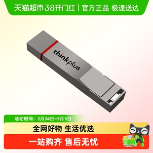 联想thinkplus固态移动u盘 双接口USB3.2 Type-c高速手机电脑优盘