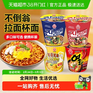 不倒翁韩国进口火热拉面杯面辣味芝士方便面韩式金拉面泡面夜宵