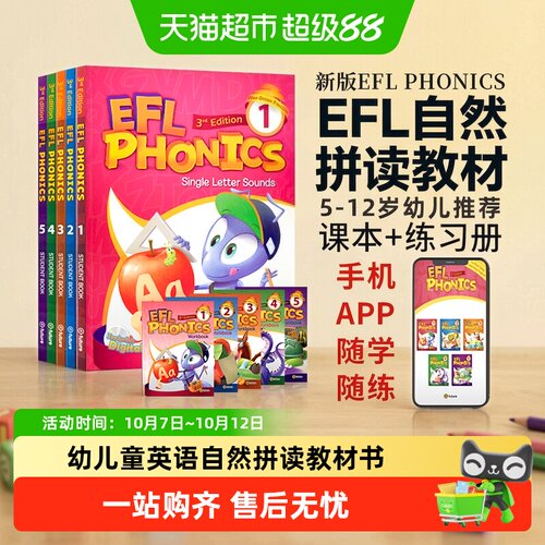 超小凡5000词自然拼读教材