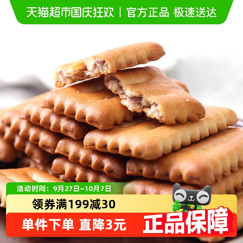 日本进口松永制果北海道红豆饼干110g办公室小吃零食喜糖饼干点心