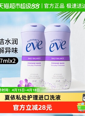 夏依eve进口私处洗液清香型护理液温和洁净瓦解异味敏感肌