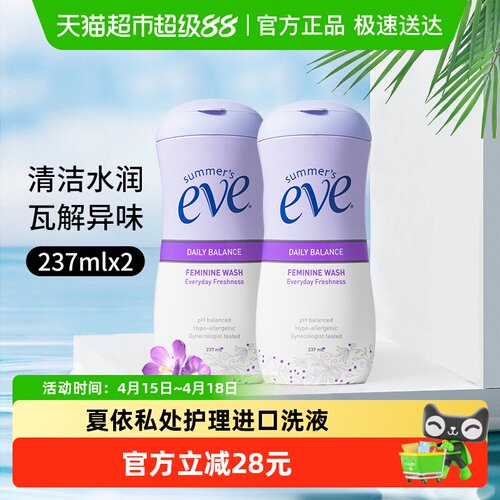 夏依eve进口私处洗液