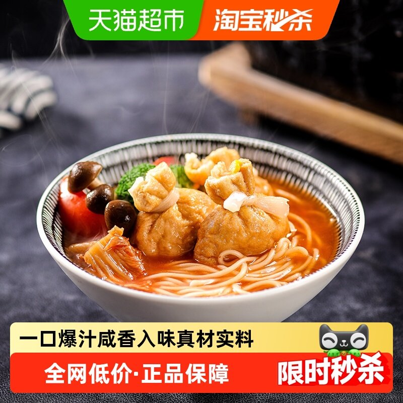 鱼极东山鱼籽福袋160g火锅关东煮食材脆嫩更美味手工造型精致甄选,水产肉类/新鲜蔬果/熟食,鱼丸/鱼滑,淘宝优惠券,粉丝福利购,淘宝优惠卷