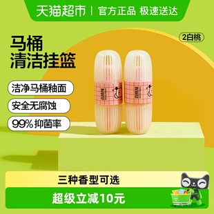 小仓熊智能马桶清洗洁剂挂球篮洁厕灵厕所除臭去异味留香神器