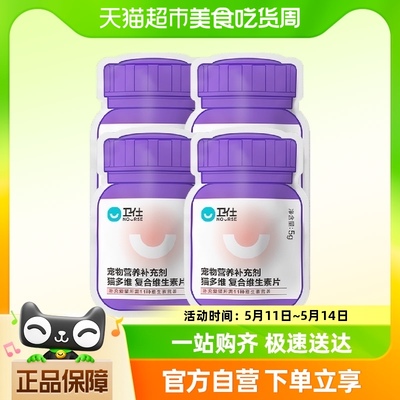 【U先】卫仕猫多维会员限定试吃装40片5g*4