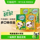 屈臣氏碧泉鸭屎香柠檬茶饮料果汁补充维C解腻整箱 多口味可选