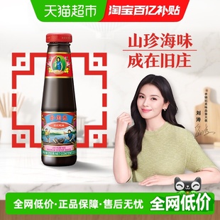 李锦记旧庄蚝油调料调味炒菜腌制焖烩255克
