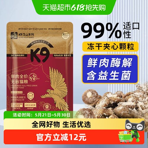 K9鲜肉乳鸽鸡全价猫粮