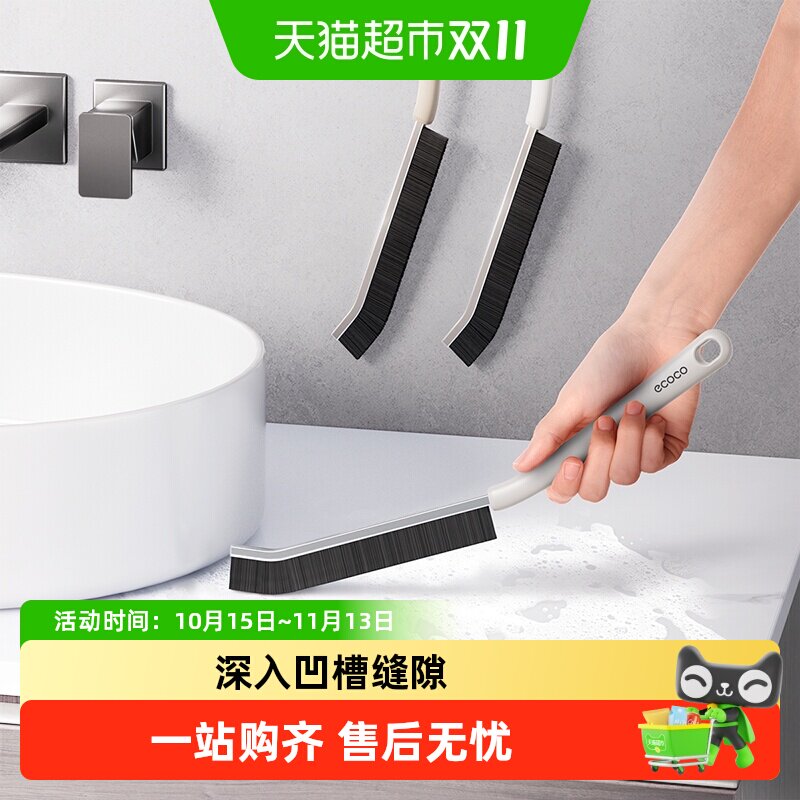ecoco/意可可多功能长柄缝隙刷浴室卫生间用刷瓷砖缝隙硬毛清洁刷