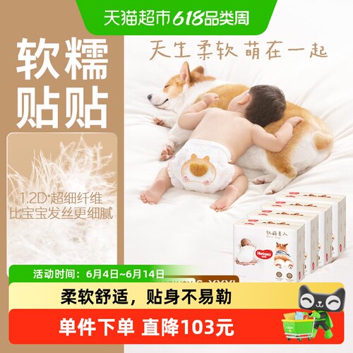 好奇软萌星人纸尿裤成长裤S-XXXL