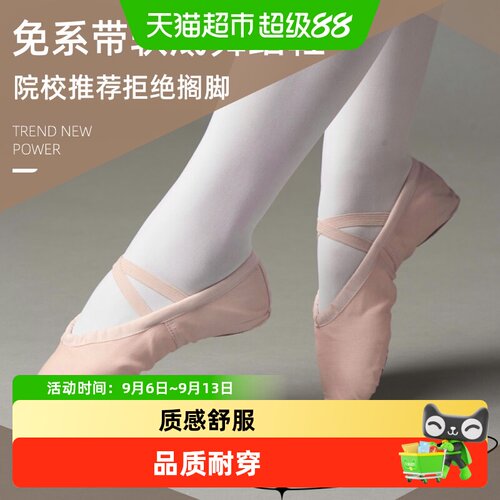 拉夏莉亚舞蹈鞋帆布免系带