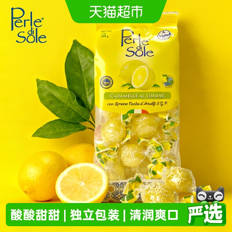 Perle di Sole意大利进口柠檬味糖果硬糖网红休闲零食小吃