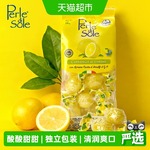 PerlediSole进口柠檬味糖果