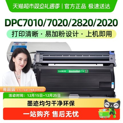 才进兄弟TN2050粉盒DPC7010 7020硒鼓Fax2820 2020打印机MFC7420