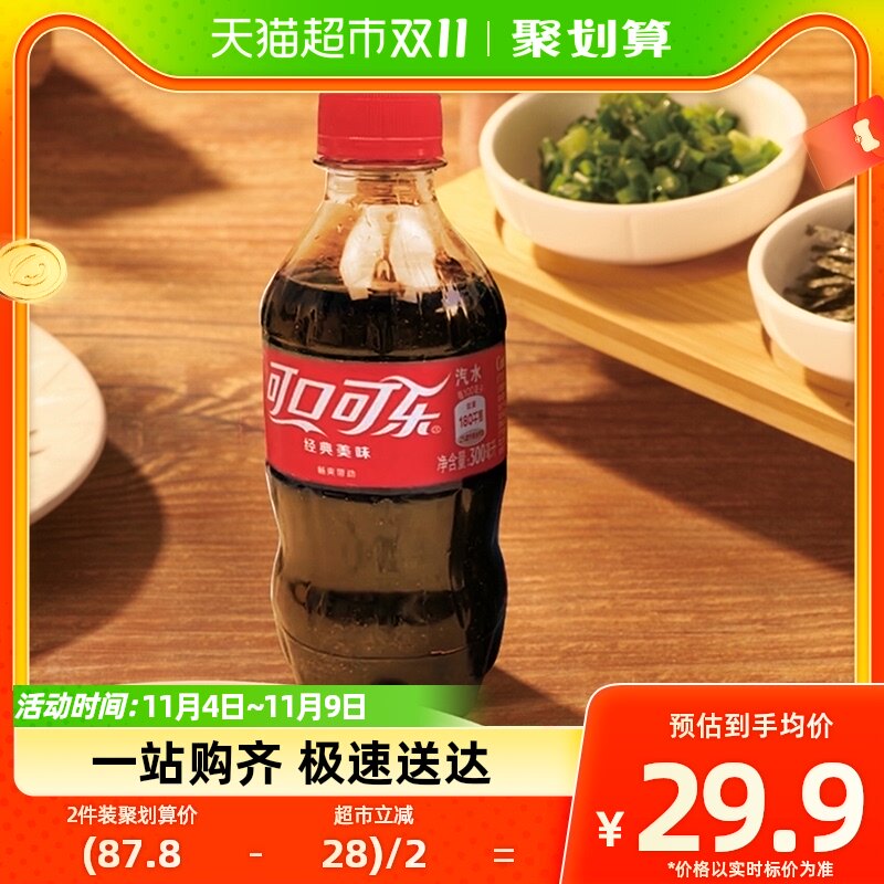 可口可乐碳酸饮料迷你300mlx24瓶整箱原味含汽饮料官方出品属于什么档次？