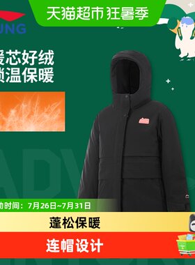 李宁男女童中长冬季新款童装