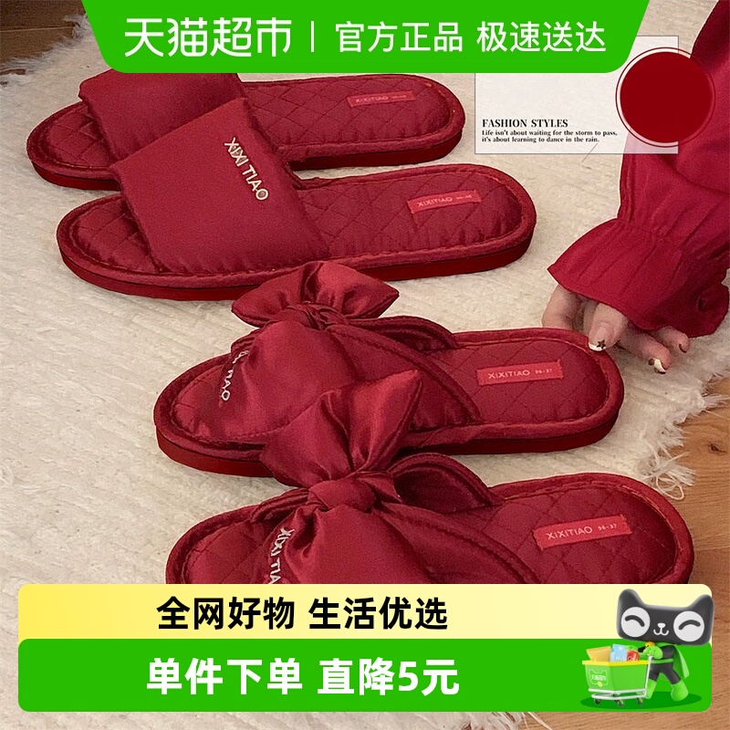 细细条男女四季居家新婚红色拖鞋