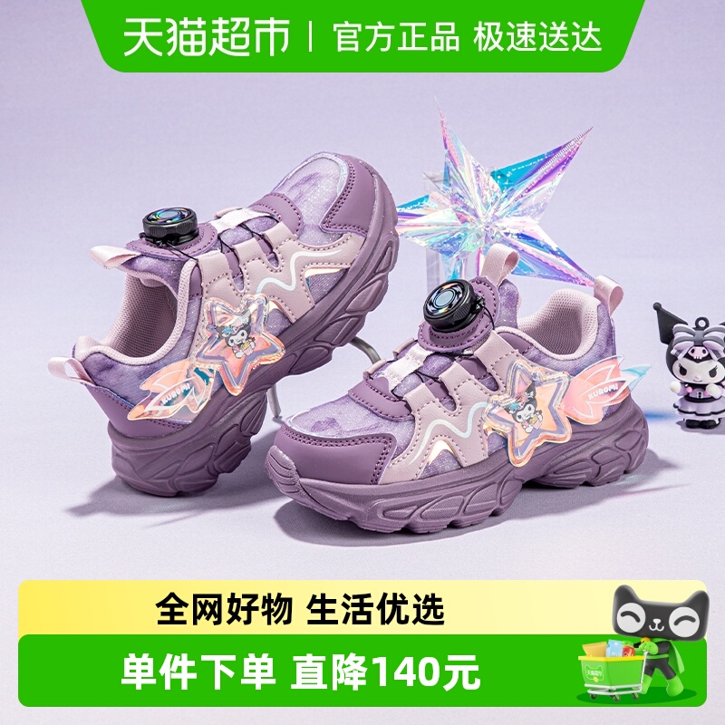 KUROMI女童旋钮运动鞋