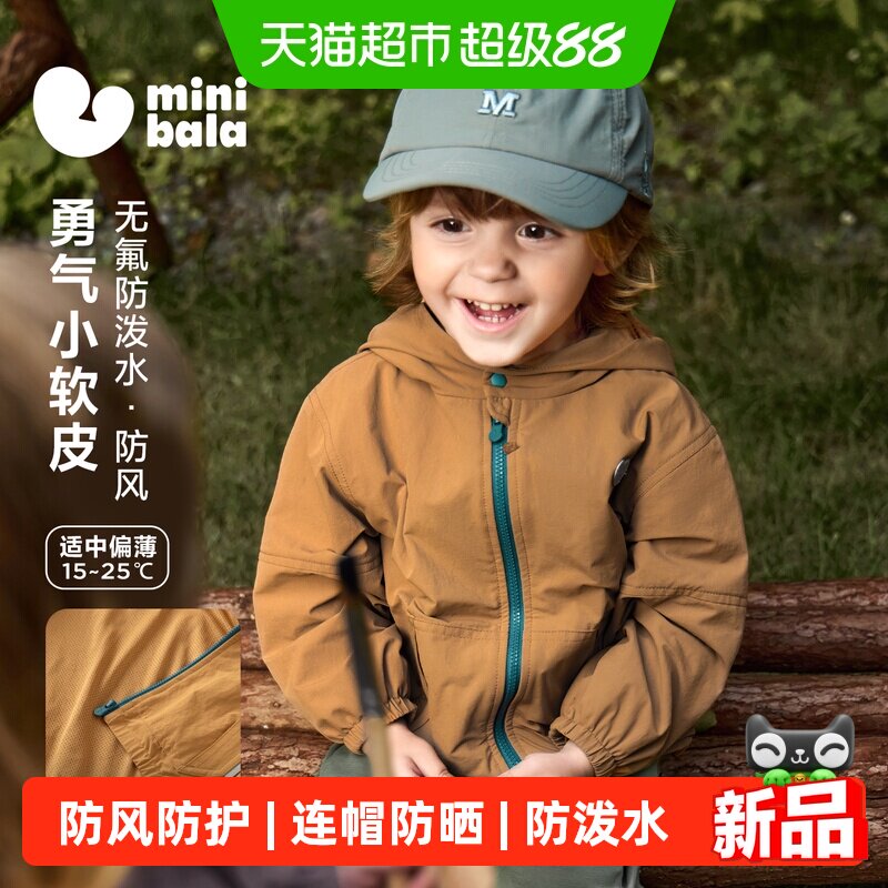 MiniBala迷你连帽儿童外套