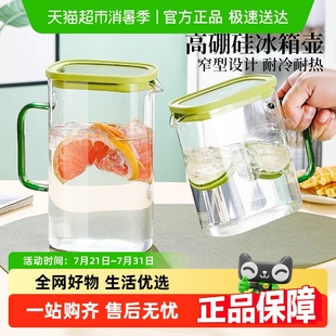 包邮 冰箱侧门冷水壶家用耐高温玻璃凉水壶冷泡壶扎壶水果柠檬茶