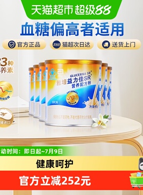 雅培益力佳SR营养辅助降血糖含蛋白质粉