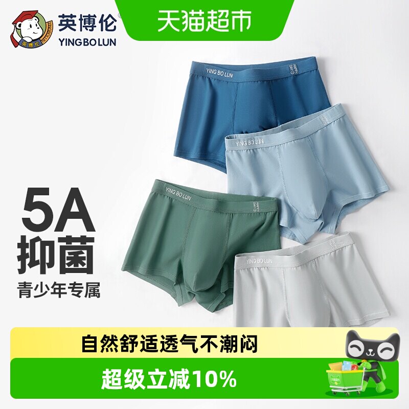 英博伦棉布男童内衣裤图片