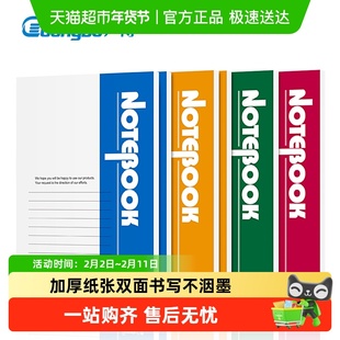 广博A5笔记本子记事本加厚软抄本B5商务办公学生作业练习本日记本